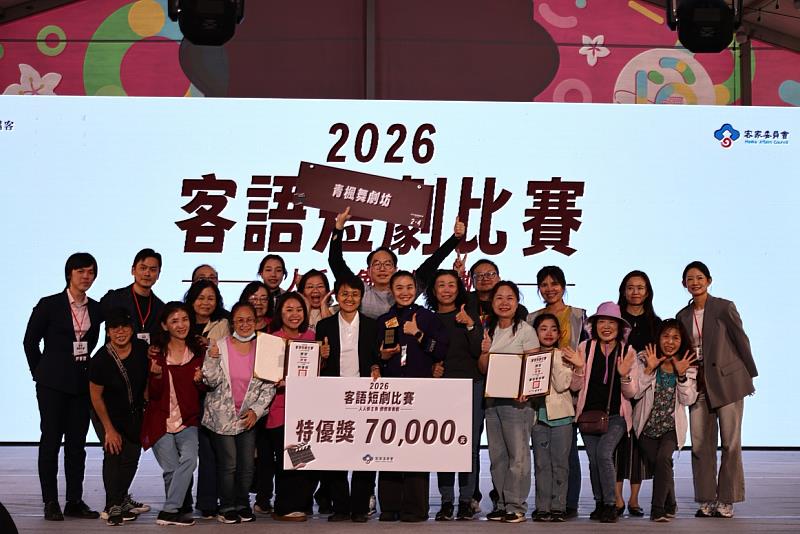 首屆客語短劇比賽鬧熱開演 跨世代共演展現創意