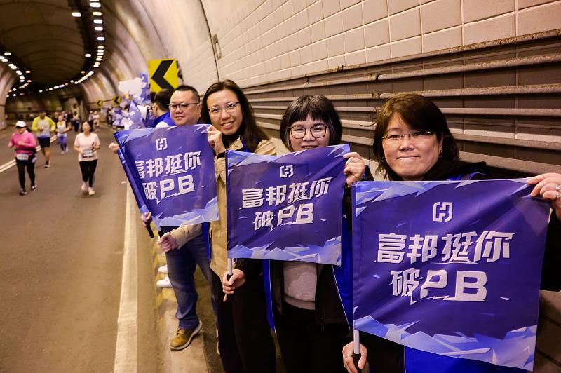 富邦金控2025年成立「有志一同™」公益平台,本屆新北市萬金石馬共約80位富邦員工志工參與賽事服務,並組成10組視障陪跑協助跑者安全完賽。