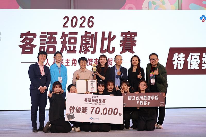 全國33隊同台飆戲 首屆客語短劇比賽精彩落幕