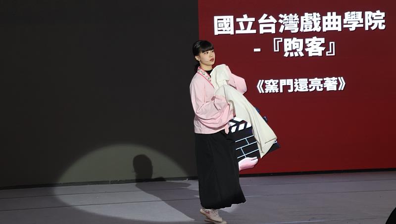 國立台灣戲曲學院「煦客」－特優