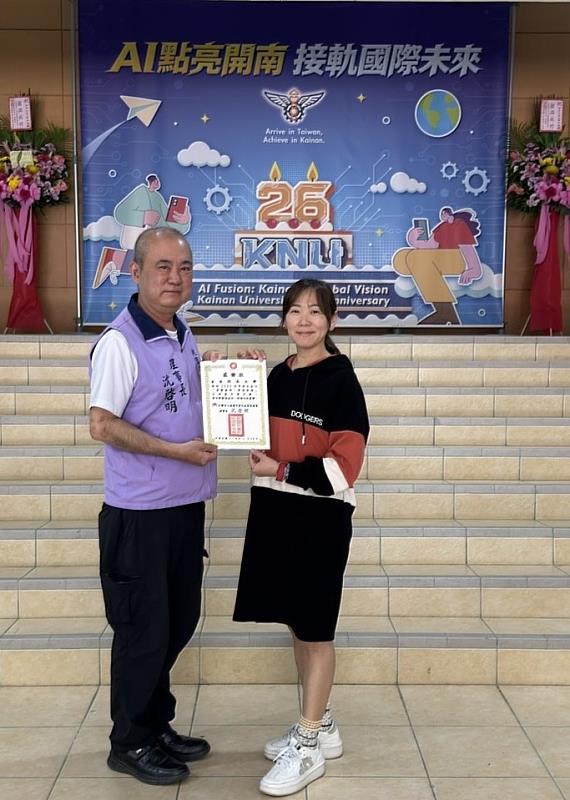 開南大學代表劉瓊霙代表領受感謝狀。
