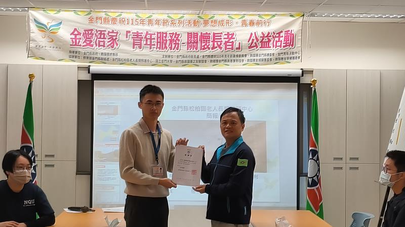 金門縣慶祝115青年節系列活動-夢想形成.青春前行-金愛浯家「青年服務·關懷長者」公益活動