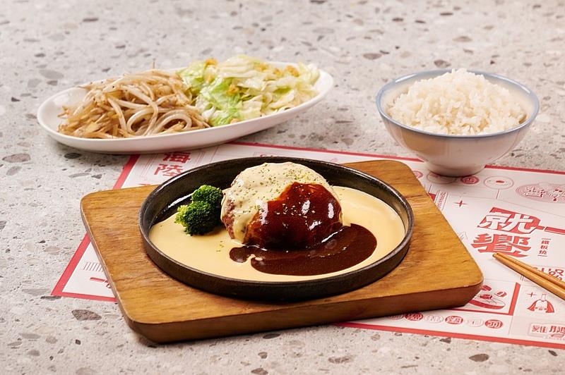 「就饗鐵板燒」全新「通緝飯」主餐：「爆醬起司和牛漢堡排」濃厚起司在鐵板上緩緩流動，包覆焦香比例完美的和牛漢堡排，肉汁與起司交織，每一口都濃郁爆擊。