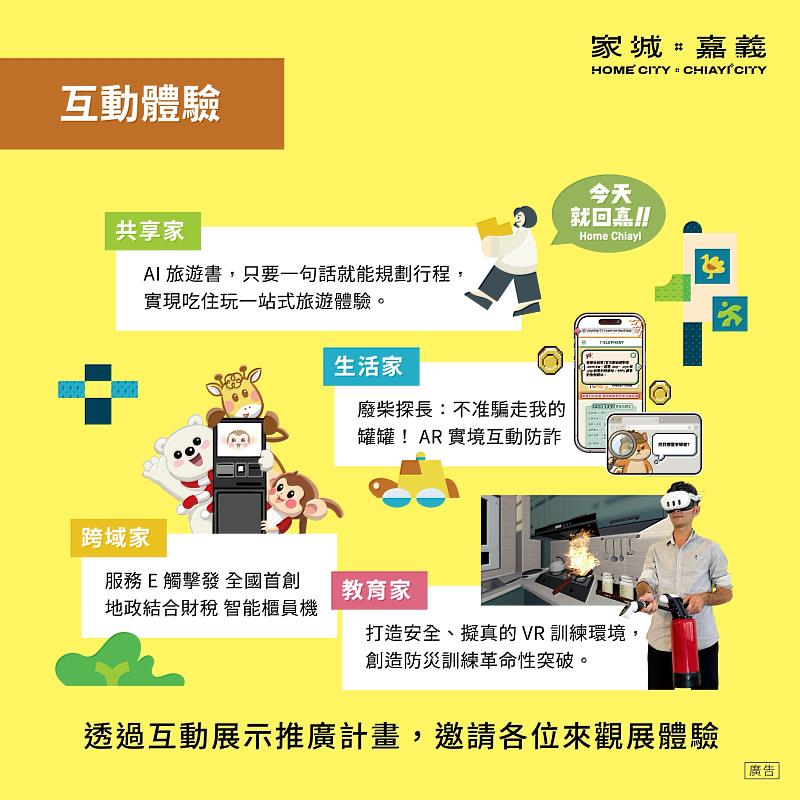 活動圖卡 互動體驗