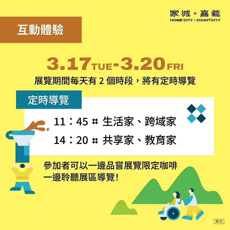 活動圖卡 互動體驗