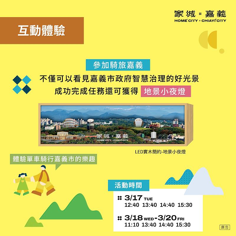 活動圖卡 互動體驗