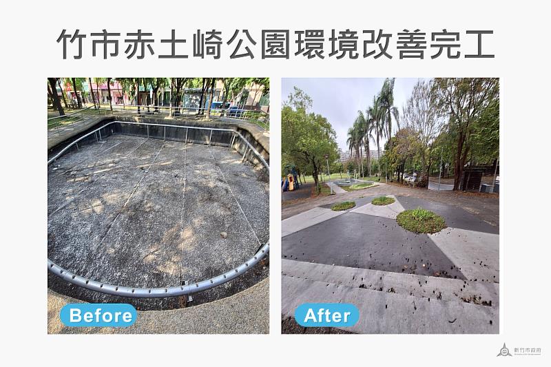 竹市赤土崎公園環境改善完工對比圖