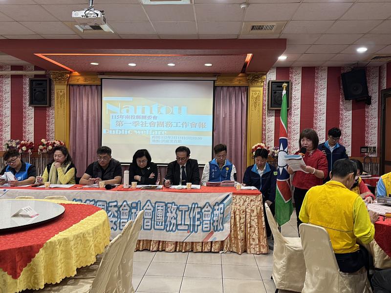 各單位工作報告。