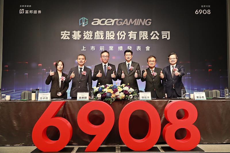 富邦證券輔導的宏碁遊戲，今日完成上市前競價開標。董事長高樹國（左3）、總經理徐挺洋（右3）率領團隊於業績發表會，與富邦證券董事葉公亮（右2）等貴賓共同合影。