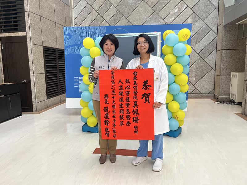 從偏鄉急診到烏克蘭戰區 縣長饒慶鈴祝賀吳佩珊醫師獲十大傑出女青年