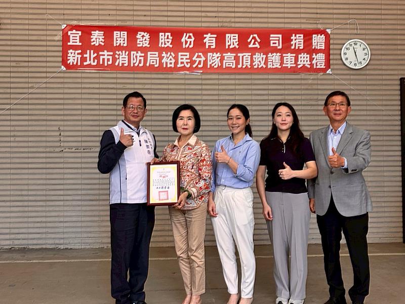 由右至左為新莊前區長許炳崑及其家眷許博雅、許博媛和宜泰開發公司負責人陳淑英女士（許炳崑之夫人）、消防局局長陳崇岳。