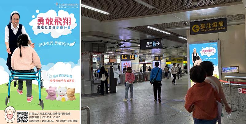 資深媒體創辦人謝卓燁公益贊助天主教光仁社會福利基金會，在西門站設置公益燈箱，為「勇敢飛翔－遲緩兒早療助學計畫」發聲。通勤人潮行經西門站燈箱，光仁社福希望透過城市公共空間，讓更多人理解早期療育對孩子的重要性。（台灣摩菲爾提供）