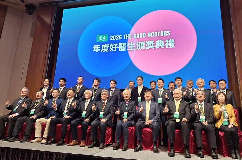 《康健雜誌》2026〈年度好醫生〉頒獎表揚。（康健雜誌提供）