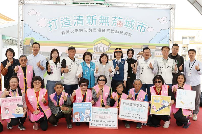 嘉義火車站站前廣場全面禁菸。