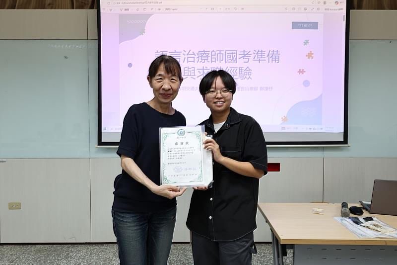 亞大聽語系柳佩辰老師（左）致贈感謝狀與禮品，感謝鄭捷伃語言治療師（右）不藏私傳承寶貴的臨床實務與職場經驗。