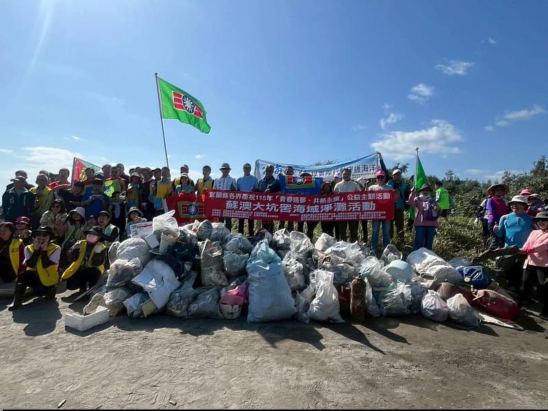 救國團辦理「青春造夢 共築永續淨灘行動」 青年關懷環境蘇澳大坑罟淨灘