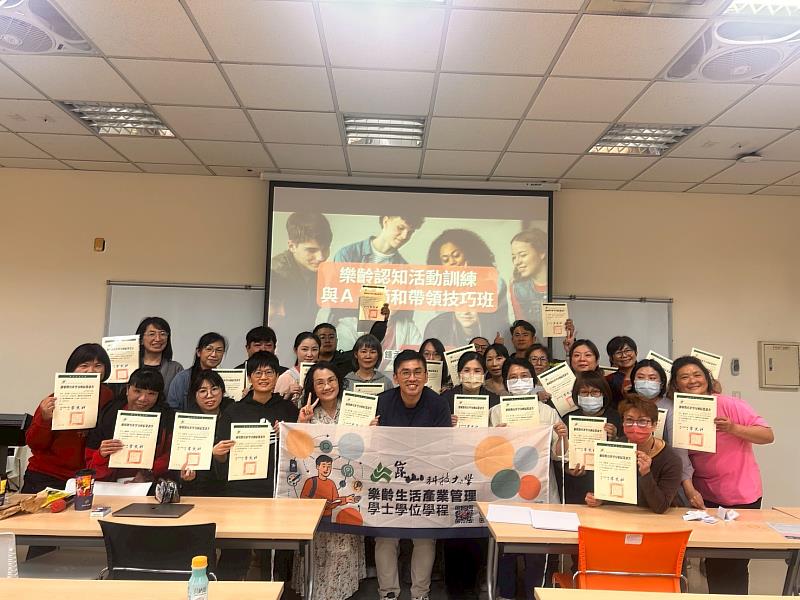 崑山科大樂活學程AI認知訓練課程 吸引各地樂齡講師共學