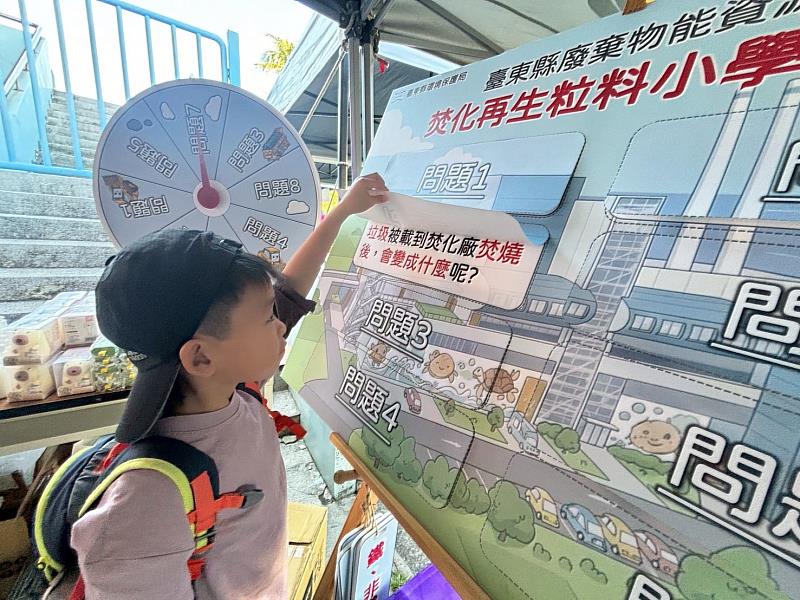 環保防災勇士PK賽熱鬧登場 臺東縣環保局寓教於樂宣導焚化再生粒料
