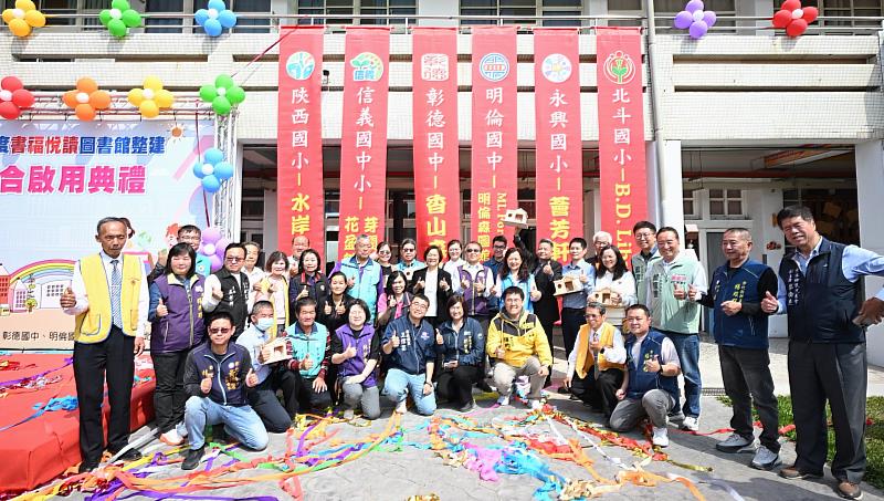 彰化縣「書福悅讀」圖書館整建6校聯合啟用
