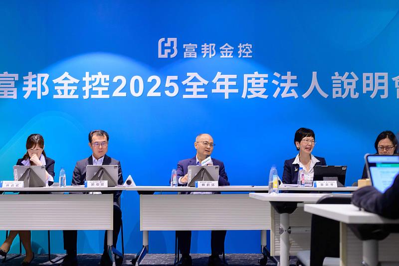 富邦金融控股公司16日舉行2025年全年法說會。公佈2025年稅後淨利1,209.4億，每股盈餘（EPS）8.37元，稅後淨利、每股盈餘穩居金控業之冠，子公司表現優異居市場領導地位！
