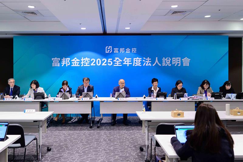 富邦金融控股公司16日舉行2025年全年法說會。公佈2025年稅後淨利1,209.4億,每股盈餘(EPS)8.37元,稅後淨利、每股盈餘穩居金控業之冠,子公司表現優異居市場領導地位!