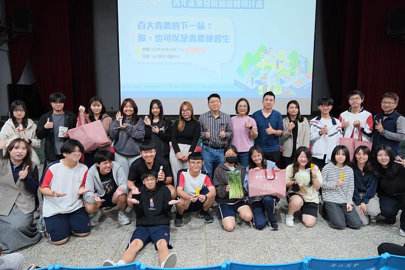 雲林縣政府農業處推動「青年產業經營分享暨經驗傳承活動」,走進斗六高中與學生交流現代農業多元發展。
