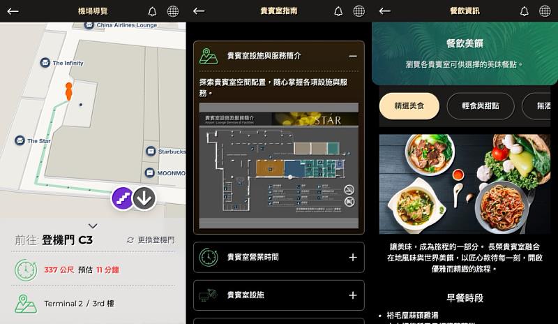 「EVA iLOUNGE」旅客蒞臨貴賓室後無須下載任何應用程式，只需掃描桌面專屬QR Code即可登入數位服務平台，體驗包含餐飲、閱讀、航班資訊及貴賓室導覽等多項服務，打造個人化便利的候機體驗。