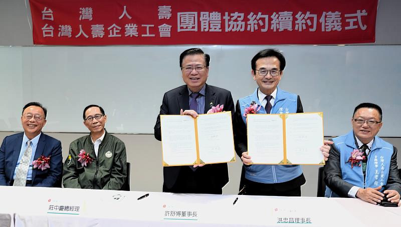 台灣人壽許舒博董事長（中）與台灣人壽企業工會洪忠昌理事長（右2）續簽團體協約，展現勞資一家親。／台灣人壽提供