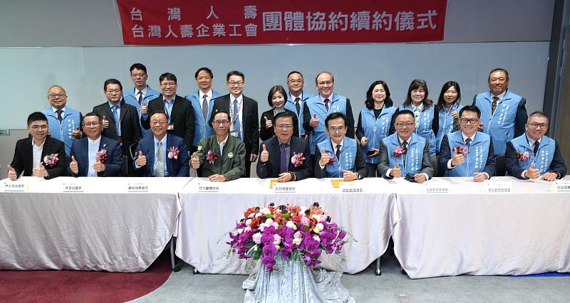 台灣人壽與台灣人壽企業工會續簽團體協約，高階主管與工會幹部共同見證勞資雙贏。／台灣人壽提供