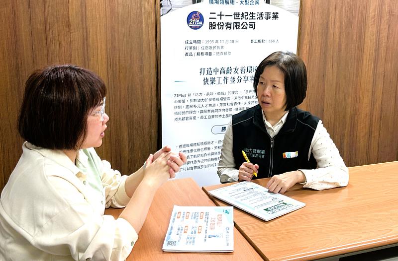 北分署銀髮人才資源中心人員向二十一世紀生活事業股份有限公司說明「中高齡職務再設計補助計畫」最新資訊。