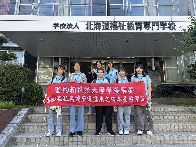 邱琬寧同學（左1）曾於去年前往日本北海道進行「學海築夢」海外實習，大幅拓展長照領域的國際視野。