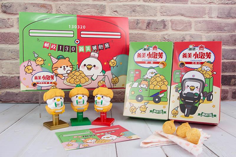 中華郵政×義美食品跨界合作 推郵政130週年聯名小泡芙禮盒