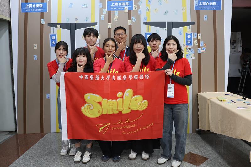 中國醫藥大學「杏服醫學服務隊」榮獲今年教育部青年發展署第3屆「青志獎」之「績優服務獎」。