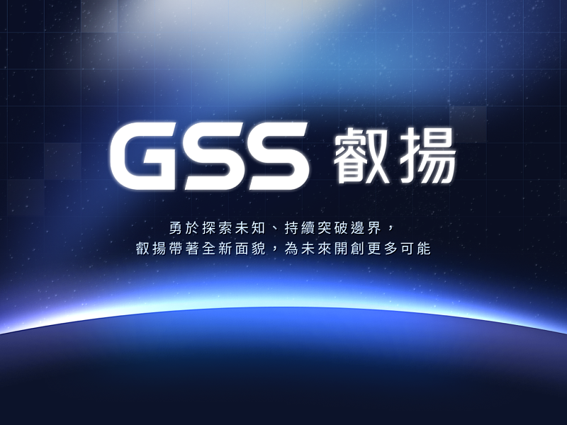 叡揚資訊重新定義服務的深度與廣度，深化市場對其專業品牌的信賴感。