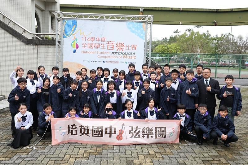 培英國中弦樂團