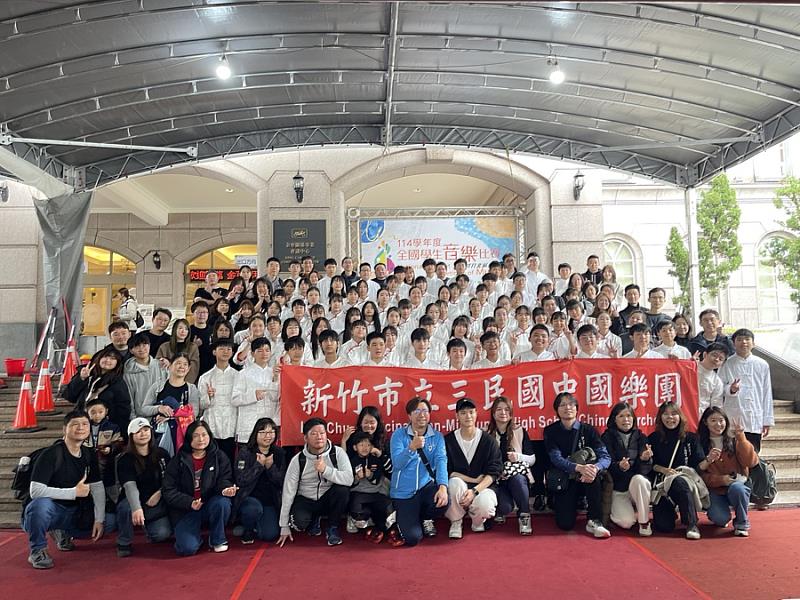 三民國中國樂團