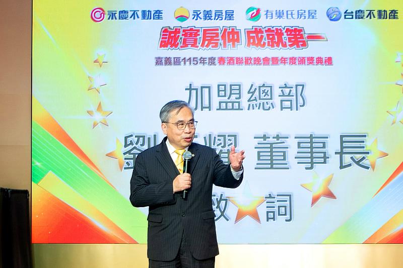 永慶房產集團加盟事業處劉炳耀董事長指出，集團資源充沛，今年將導入AI科技3大功能，成為加盟店的神隊友。（永慶房產集團提供）