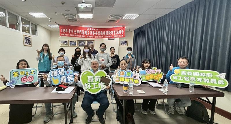 嘉義縣暑期工讀暨企業體驗開放報名 助青年安心累積職場經驗