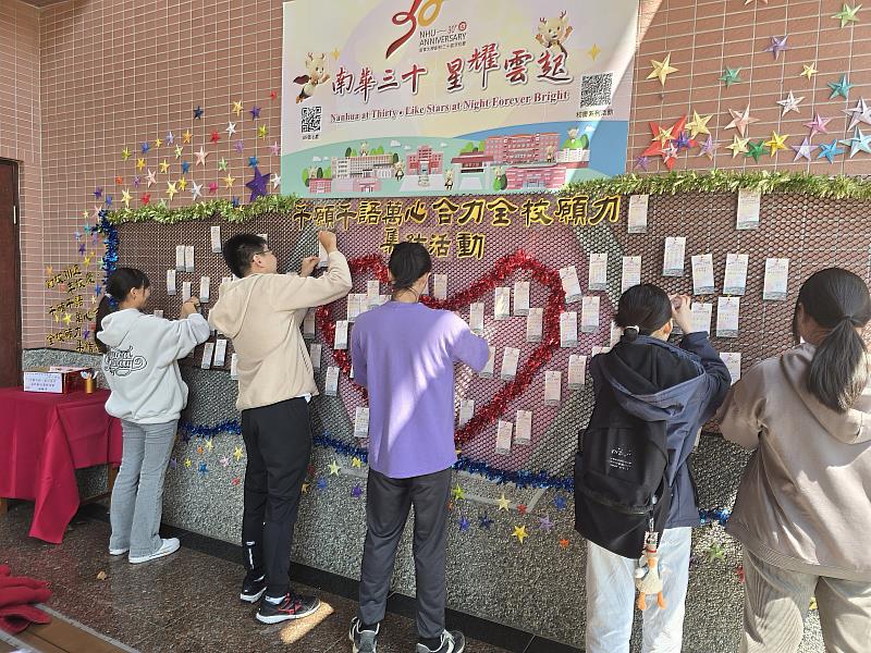南華大學舉辦「千願千語・萬心合力 全校願力集結」祈願活動，學生寫下祝福與心願。