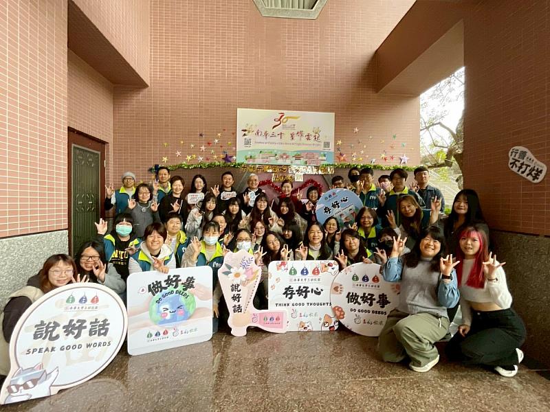 南華大學喜迎創校30週年校慶，舉辦「千願千語・萬心合力 全校願力集結」祈願活動，師生合影。
