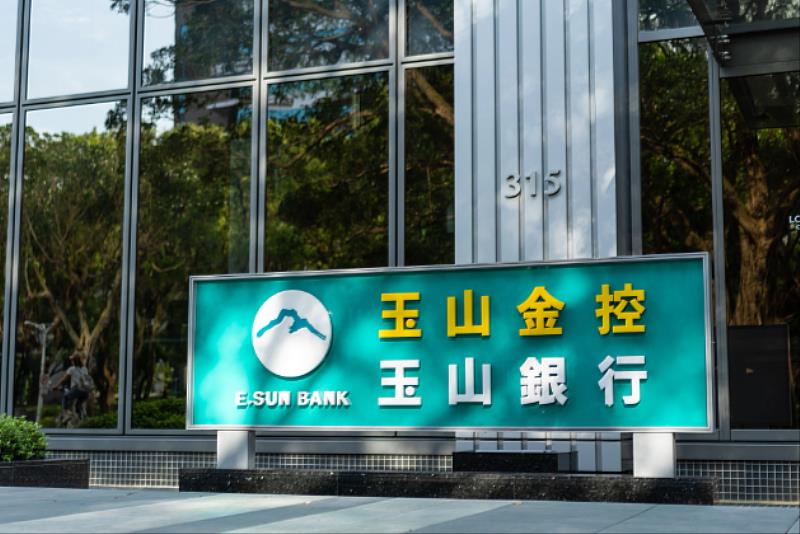 玉山金控積極接軌國際永續規範，率先台灣金融同業導入IFRS永續揭露準則，展現玉山持續深化永續發展的決心。