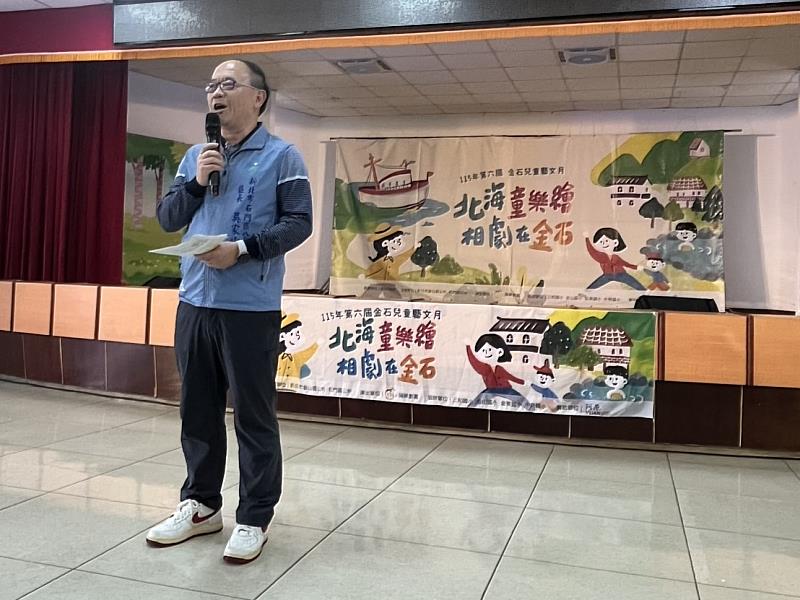 新北市石門區公所吳家兆區長致詞。