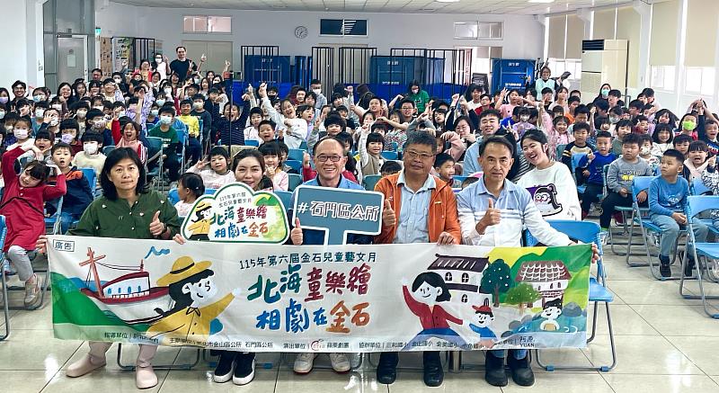 石門區公所吳家兆區長與現場觀眾大合照。