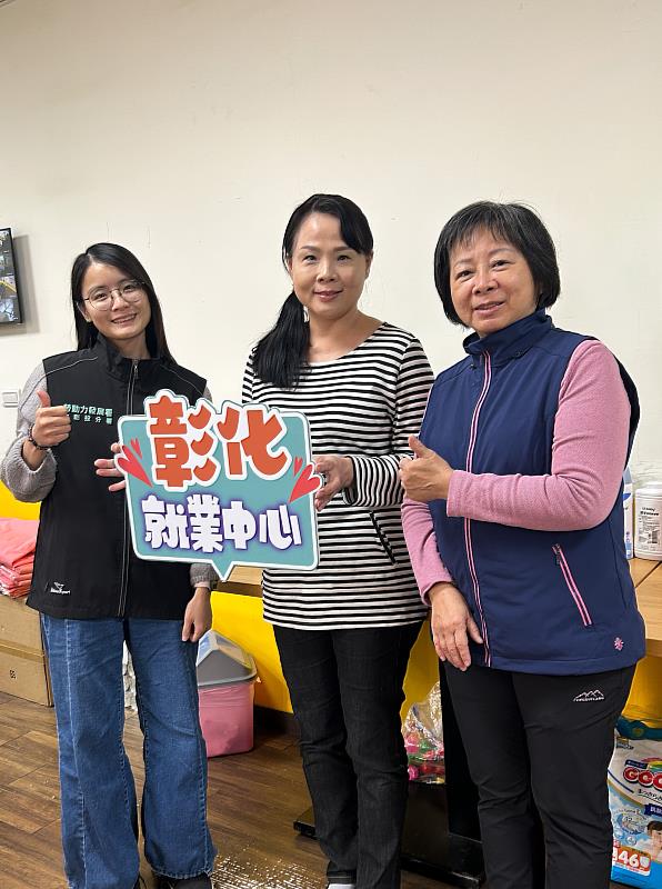 彰化就業中心就服員（左）前往職場關懷訪視，與阿慧（中）及雇主（右）共同合影。