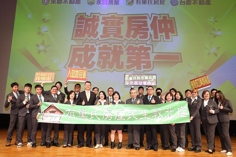 有巢氏房屋民生敦北加盟店2025年店業績突破1億元，創下新高紀錄。（永慶房產集團提供）