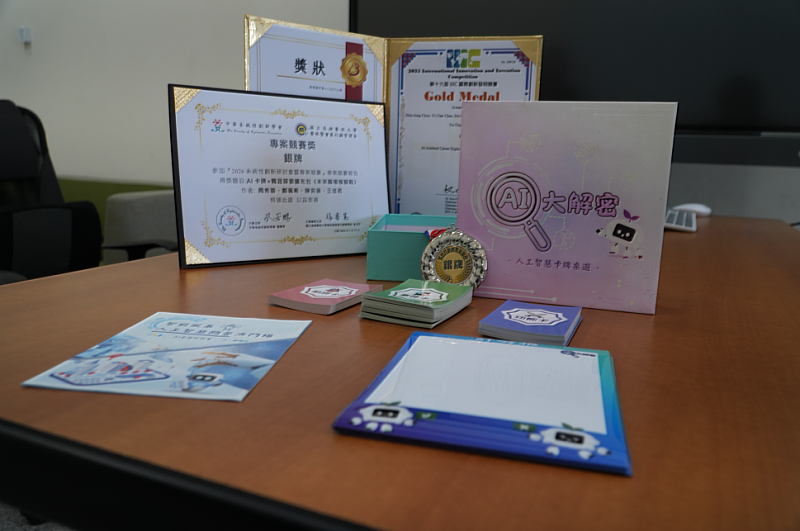 《AI卡牌×職涯探索擴充包－未來職場模擬戰》於IIC國際發明展勇奪金牌，展現創新設計與AI教育應用成果。