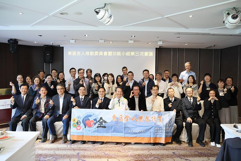 東區全人推動委員會已進行第3次會議,花蓮和台東的醫療決策和執行者共聚一堂,力拚花東先行的健保全人轉型。