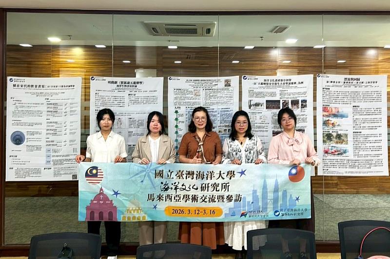 海大海文所汪心媛、王于真、蔡佳彤、盛楨玲、鄭宇晴等5位研究生進行學術海報發表。