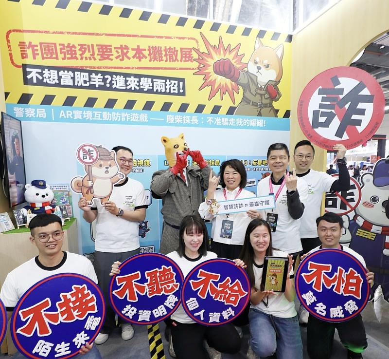 嘉市警首創AR防詐互動體驗 2026智慧城市展吸睛登場 黃敏惠市長闖關破解詐騙