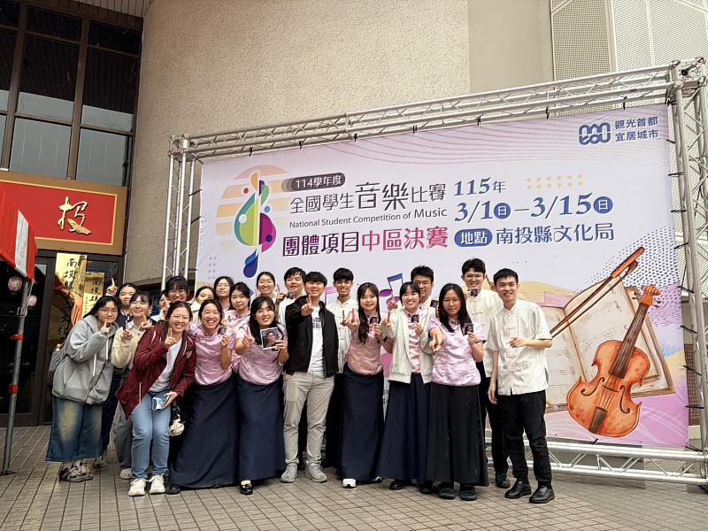 中醫大管弦樂社與皇家暗黑國樂社榮獲114學年度全國學生音樂比賽6項佳績